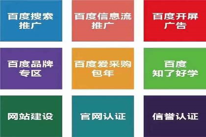百度推广口碑营销，案例分析